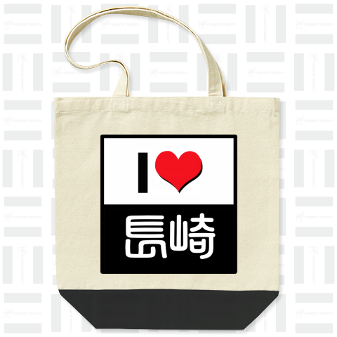 I LOVE 長崎