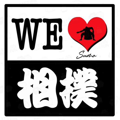 WE LOVE 相撲 SUMO