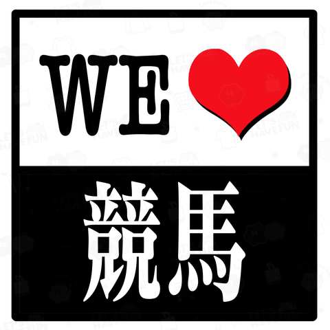 WE LOVE 競馬 KEIBA