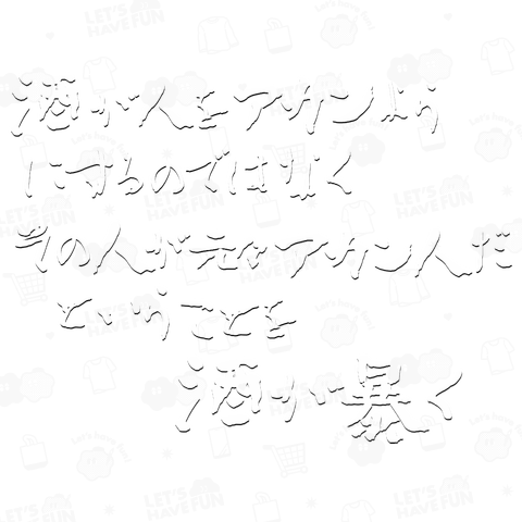 酒が人をアカンようにするのではなくその人が元々アカン人だということを酒が暴く