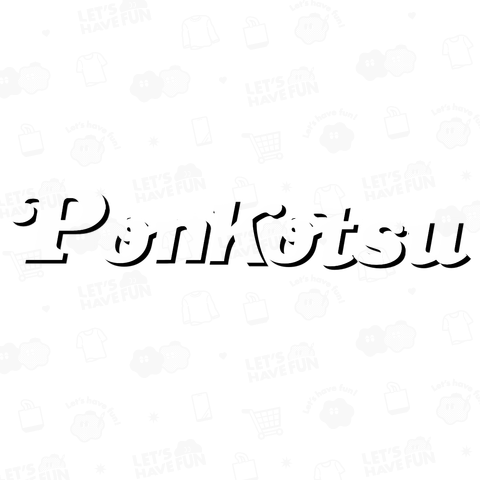 PONKOTSU ぽんこつ ポンコツ