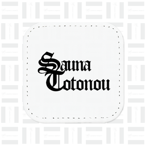 SAUNA TOTONOU サウナ 整う