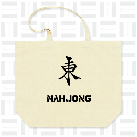 東 トン 麻雀 MAHJONG