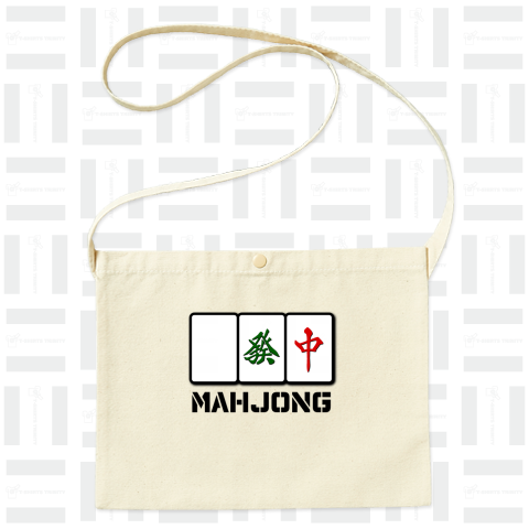 ハク ハツ チュン 白 發 中 麻雀 MAHJONG