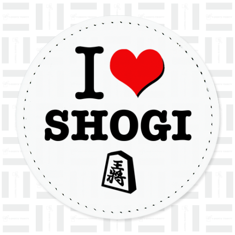 I LOVE SHOGI 将棋 