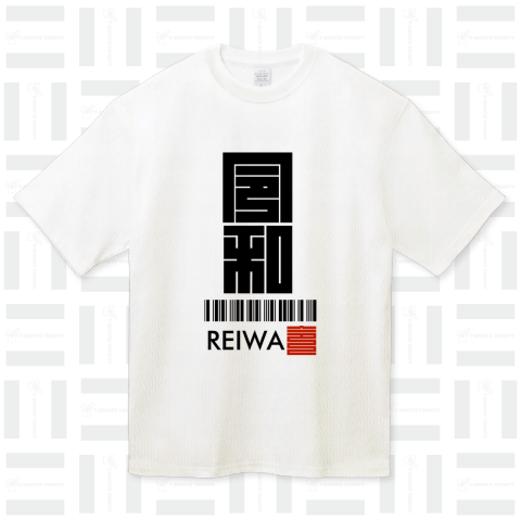 令和 角字 REIWA