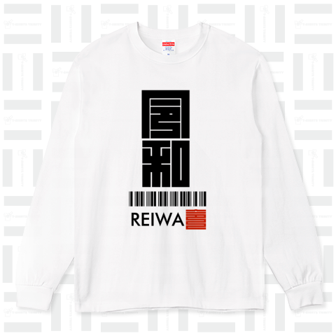 令和 角字 REIWA