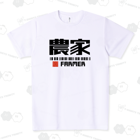 農家 FARMER