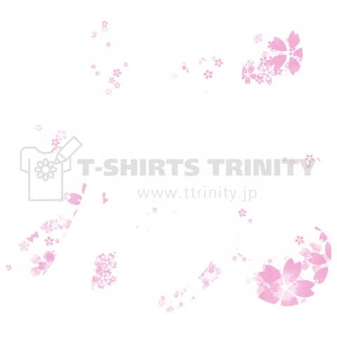 桜 文字 デザイン Hoken Nays