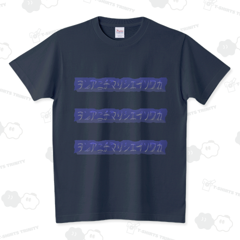 摩利支天 スタンダードTシャツ(5.6オンス)