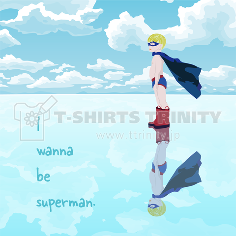 スーパーマンになりたい。