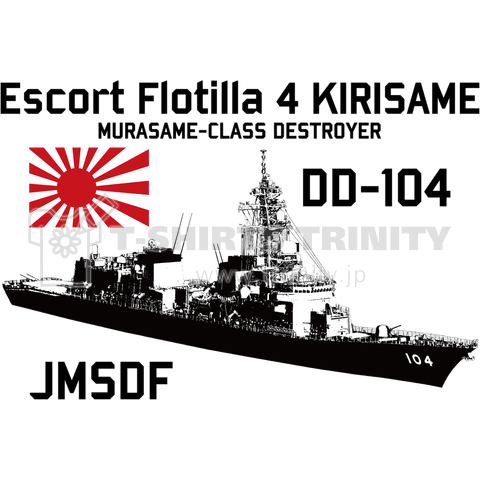 護衛艦きりさめ