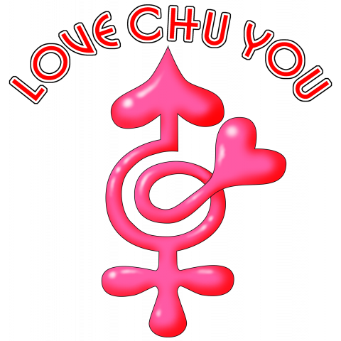 Love Chu You デザインtシャツ通販 Tシャツトリニティ