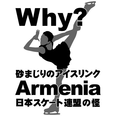 Why Armenia ?