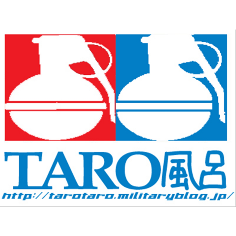 TARO風呂