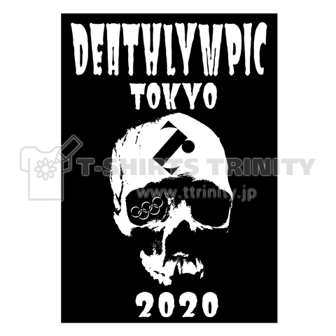 東京デスリンピック2020