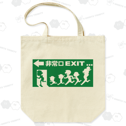 非常口 EXIT...