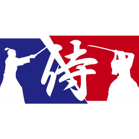 侍 2