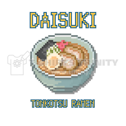 トンコツラーメン ドット絵 デザインtシャツ通販 Tシャツトリニティ