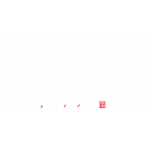 魚骨B