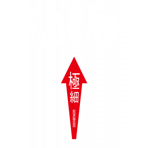 ニセLogo-Bocky 極細