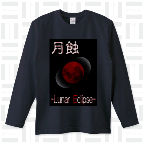 月蝕 -Lunar Eclipse-