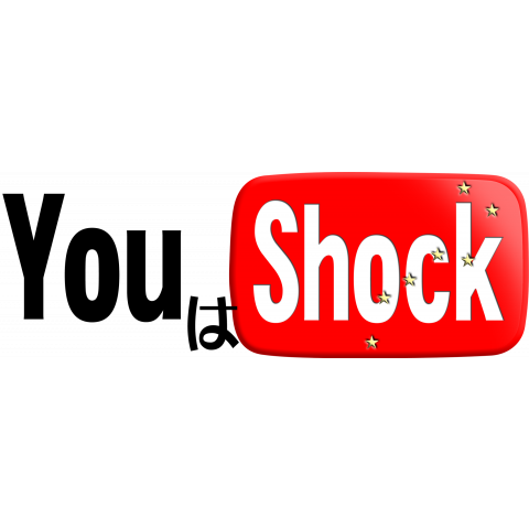 ニセlogo-YouはShock