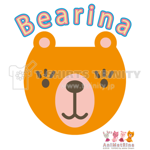 Bearina(べアーリーナ)