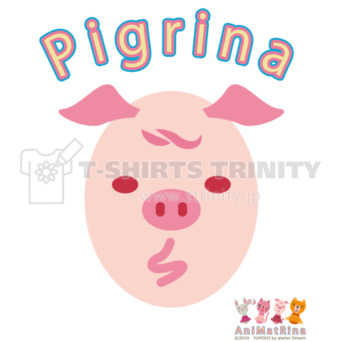 Pigrina(ピッグリーナ)