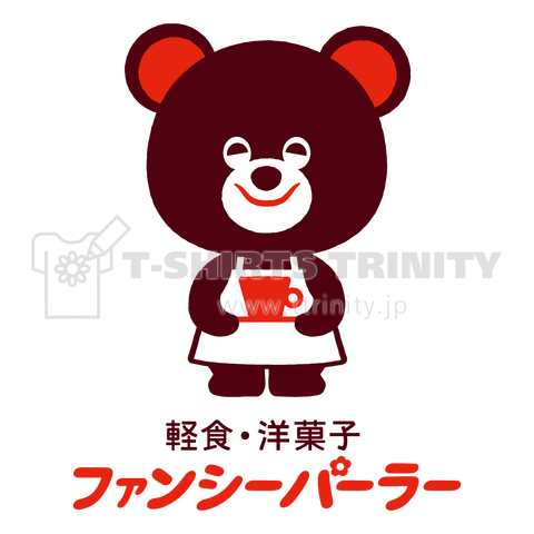 ファンシーパーラー/クママスターとロゴ