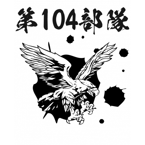 104units(和)