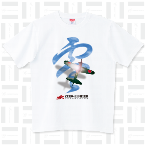 零Fighter ハイグレードTシャツ(6.2オンス)