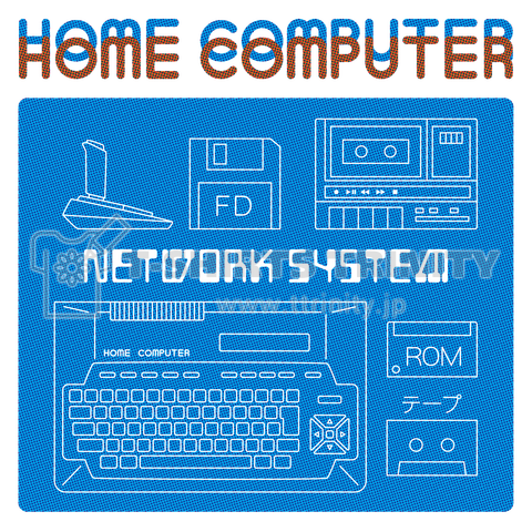ホームコンピュータ