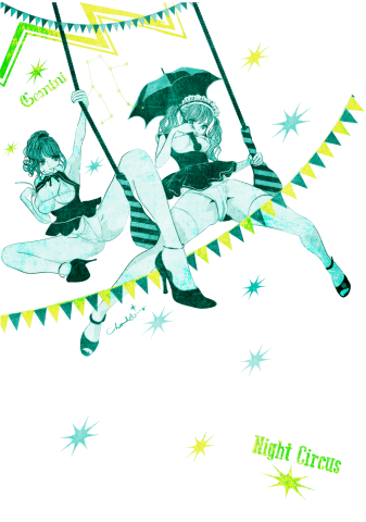 Gemini Night Circus 双子座の空中ブランコ デザインtシャツ通販 Tシャツトリニティ