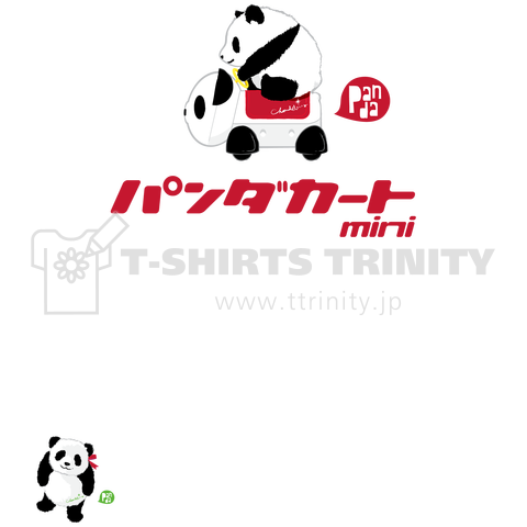 Go Go パンダカートmini カタカナロゴ ぬいぐるみパンダのイラスト付 0451 デザインtシャツ通販 Tシャツトリニティ