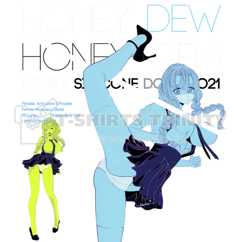 Lovely Elastic Dummy やわらかいポーズ 0473 グレー・ベージュ・ブルー系 限定版