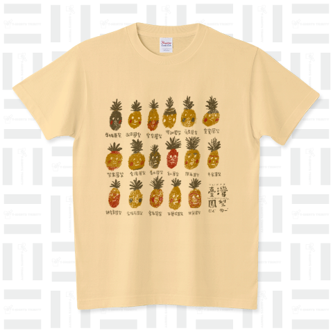 臺灣鳳梨 スタンダードTシャツ(5.6オンス)