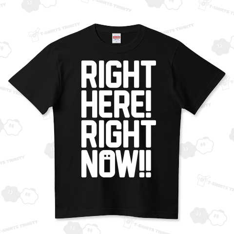 RIGHT HERE! RIGHT NOW!! ハイクオリティーTシャツ(5.6オンス)