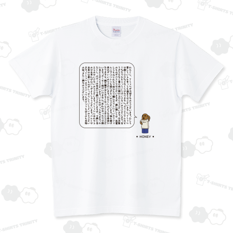 Tシャツを語るハニワ