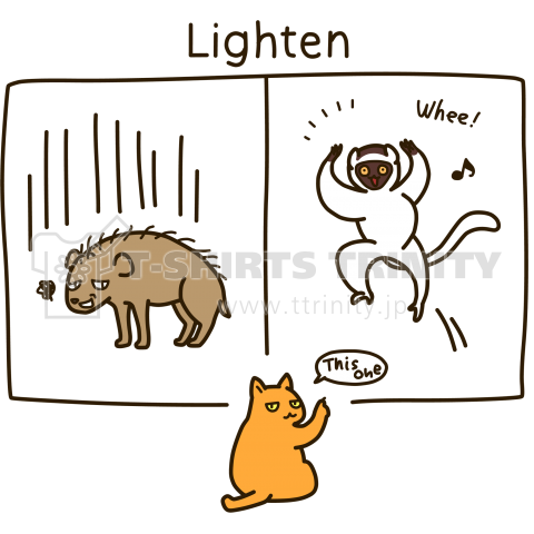 「Lighten」カラー