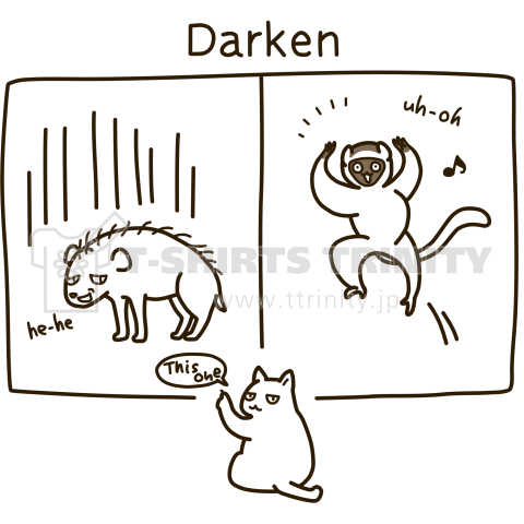 「Darken」茶