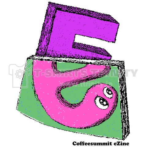 フォントモンスター「E」