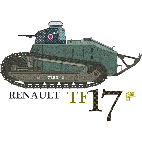 戦車 ルノーa デザインtシャツ通販 Tシャツトリニティ