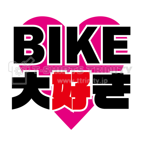 BIKE大好き