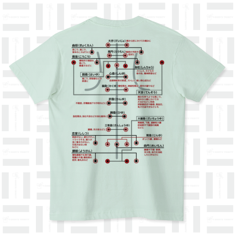 ツボ押しTEE オーガニックコットンTシャツ(5.3オンス)