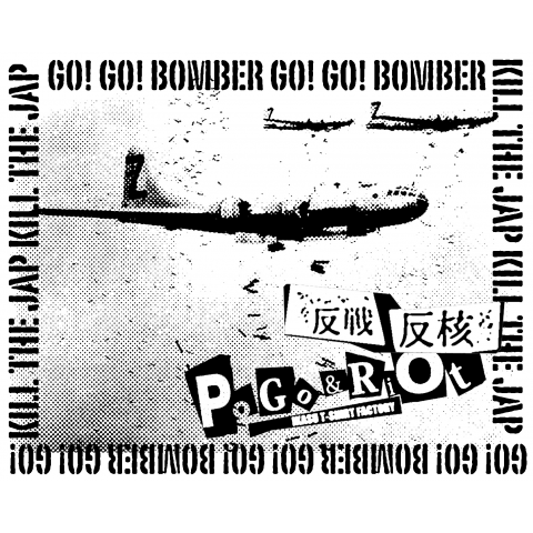 GO!GO! BOMBER