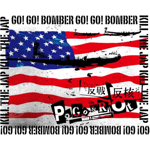 GO!GO! BOMBER FLAG