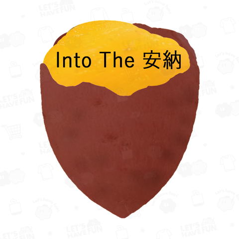 Into The 安納