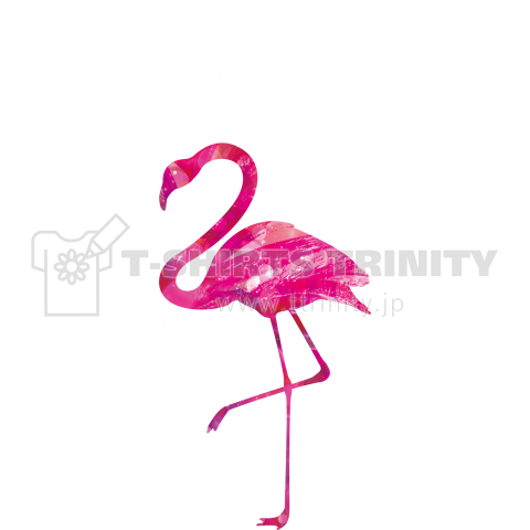 Rhythmic Flamingo