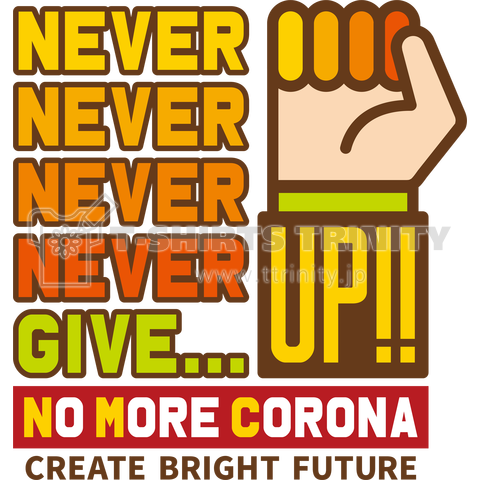 コロナウイルス寄付支援Tシャツ「NO MORE CORONA」